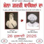ਗੁਰੂ ਨਾਨਕ ਫੂਡ ਬੈਂਕ ਦੇ ‘ਮੈਗਾ ਫੂਡ ਡਰਾਈਵ’ ਵਿਚ ਦਾਨੀਆਂ ਨੇ 216 ਟਨ ਫੂਡ  ਦਾਨ ਕੀਤਾ